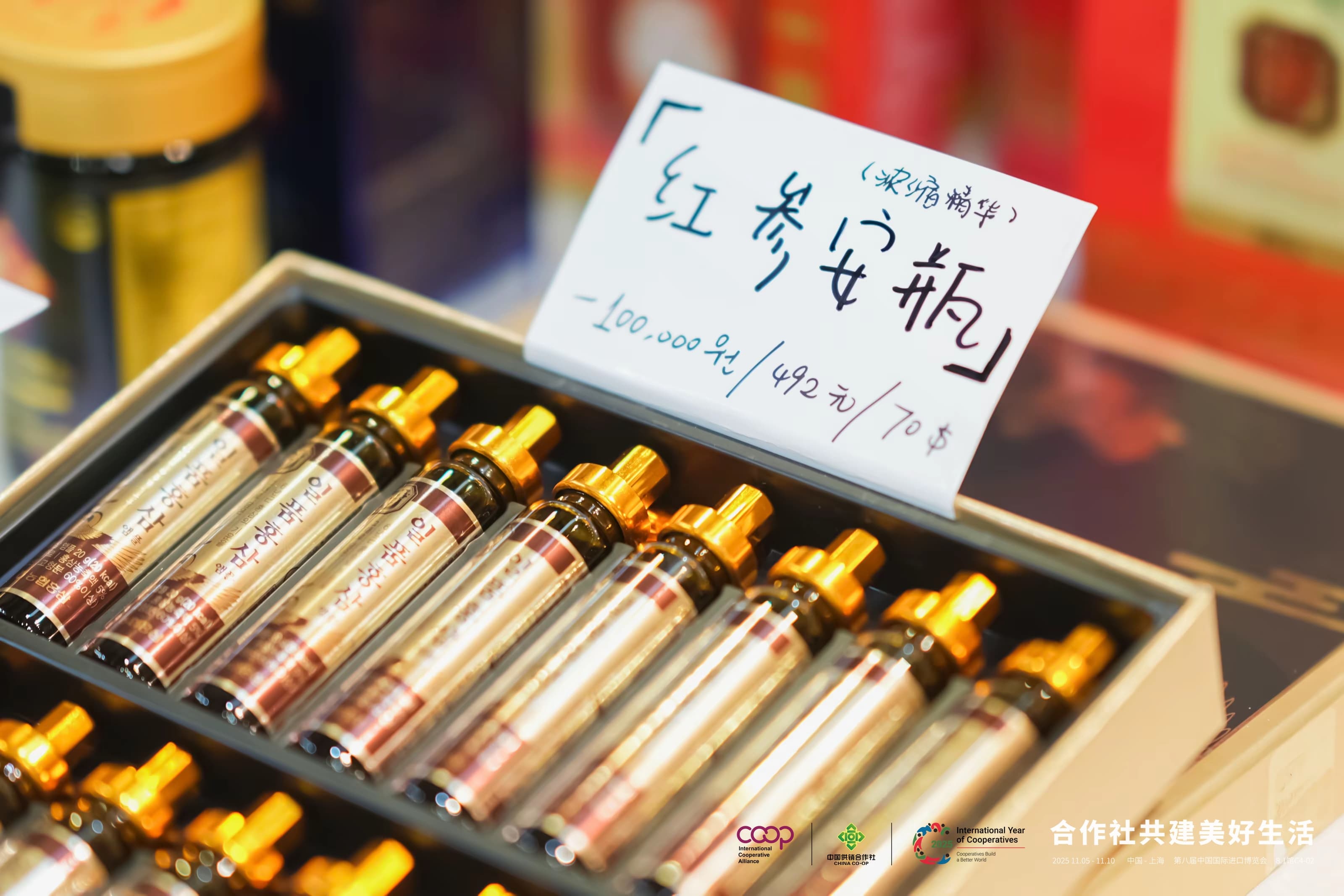 红参浓缩液便携装