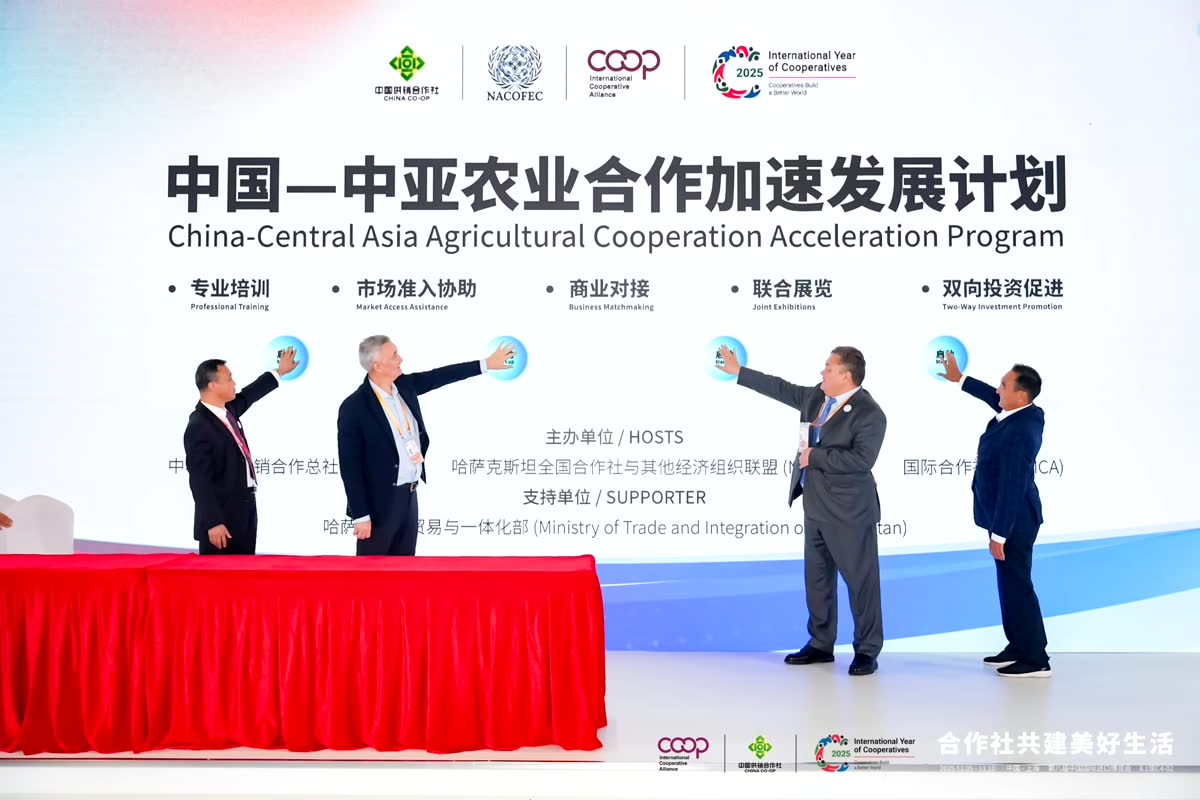 中国—中亚农业合作加速发展计划 · 启动仪式