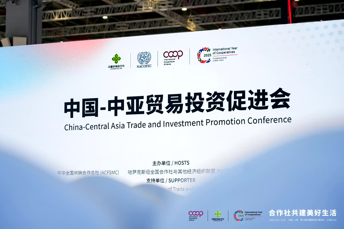 中国—中亚贸易投资促进会 · 主论坛